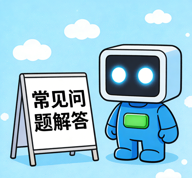 天津万向平台常见问题